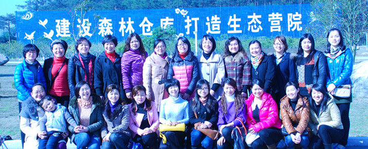 ��Ů�����֯��չ�������˸�Ů�ڻ