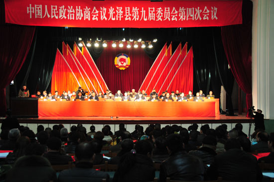 县政协九届四次会议胜利闭幕