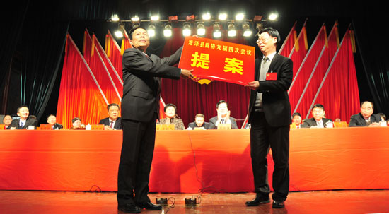 县政协九届四次会议胜利闭幕