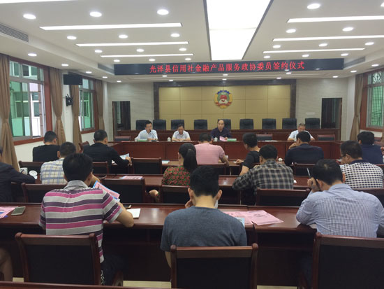 县政协开展农信联社金融产品服务政协委员签约仪式