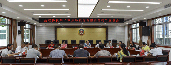 县政协开展城乡环境综合整治工作视察活动