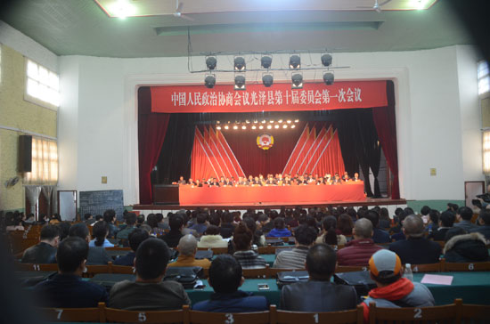 政协光泽县十届委员会第一次会议胜利闭幕